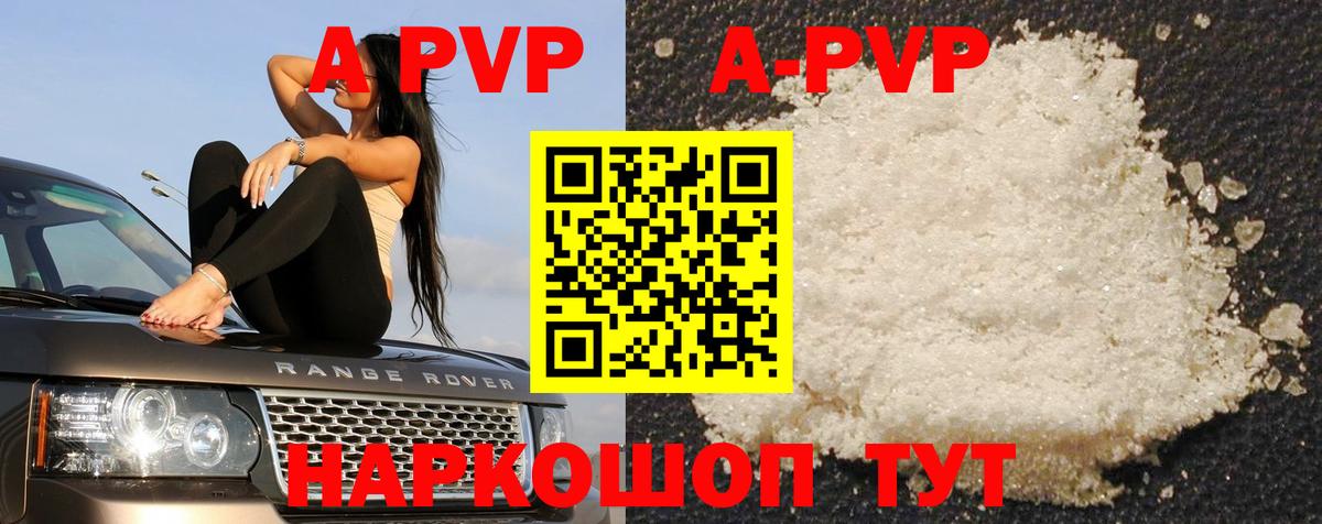 Alpha PVP СК Муравленко