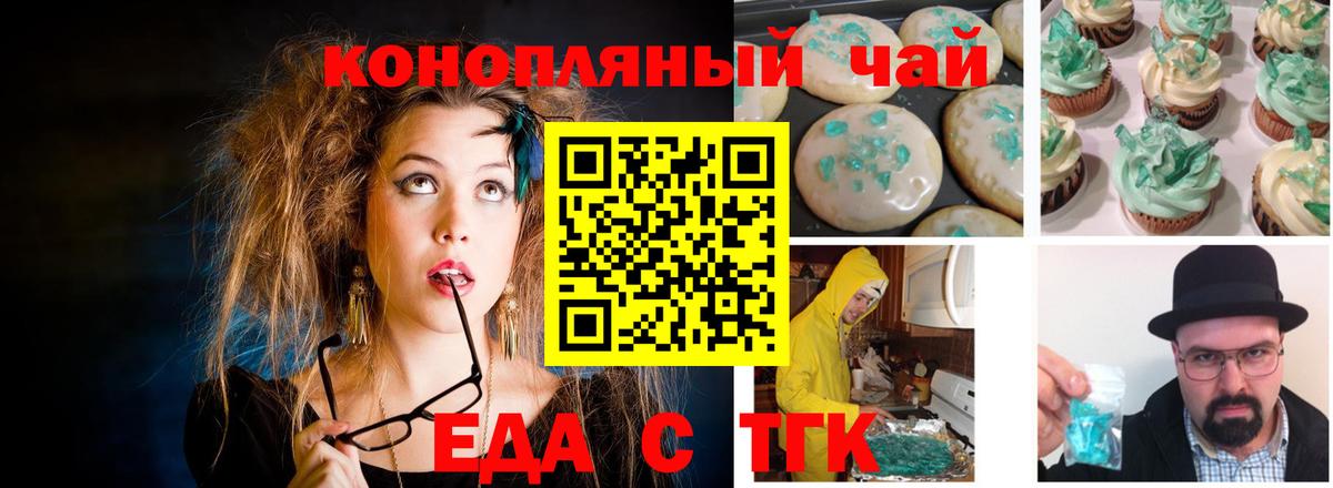 Canna-Cookies конопля Муравленко