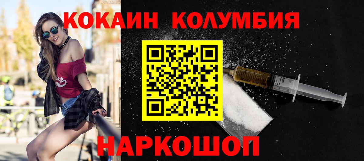 КОКАИН Перу Муравленко