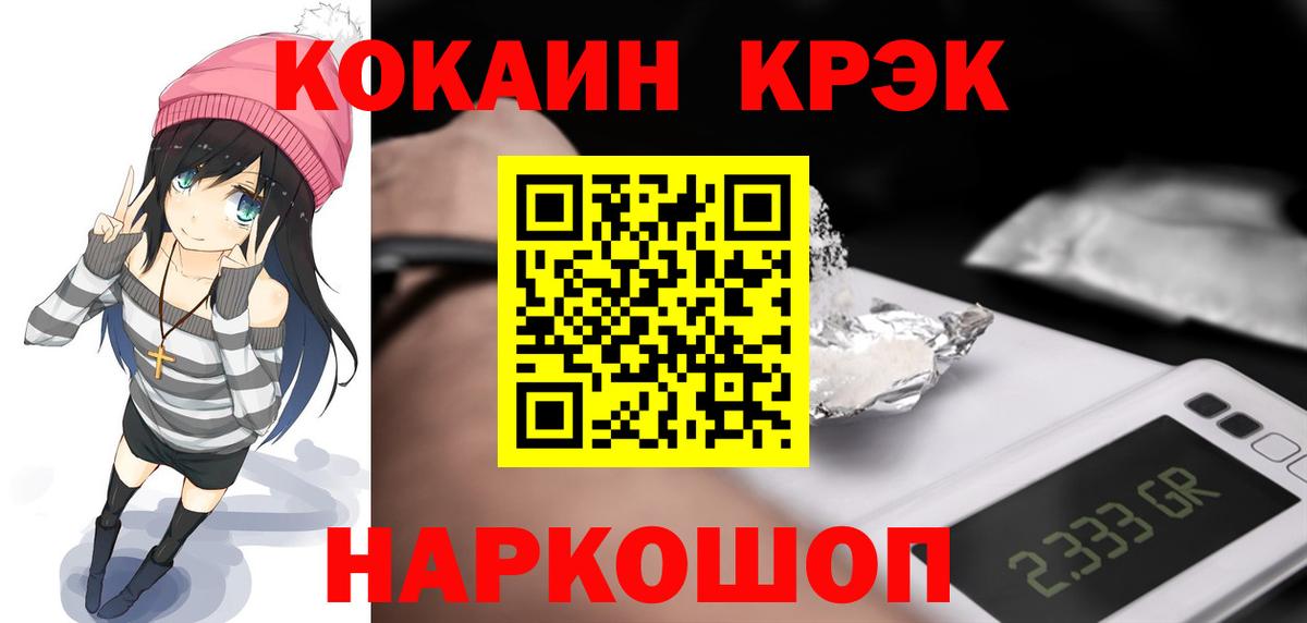 Муравленко  Кокаин 98%  Вход с VPN 