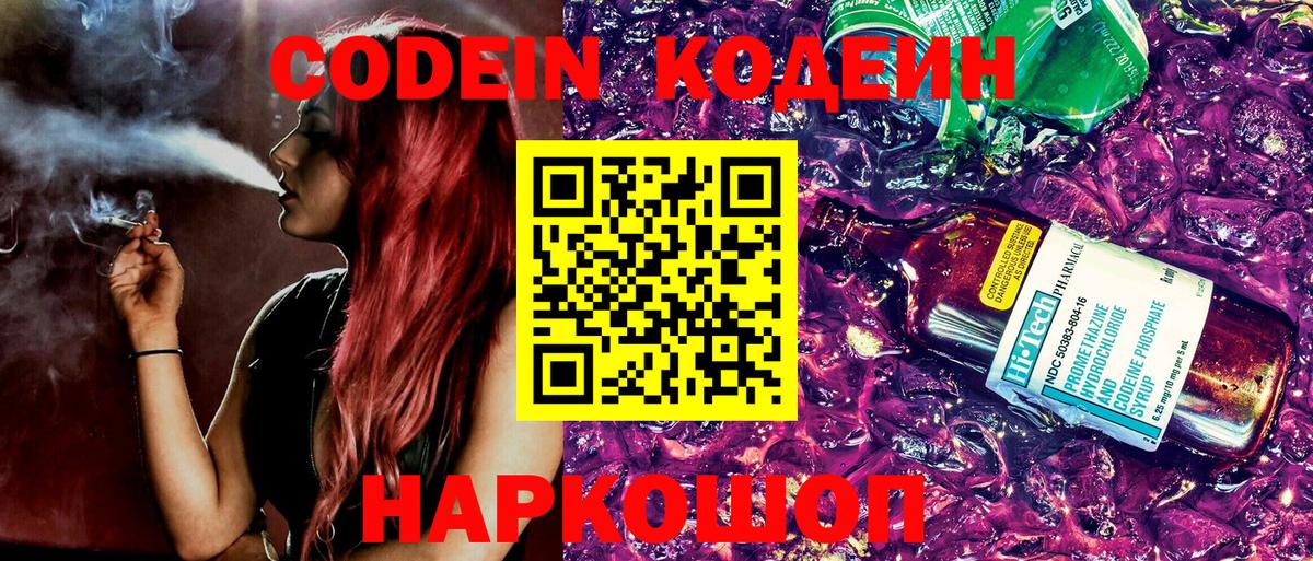 Кодеиновый сироп Lean напиток Lean (лин)  Вход с VPN  Кодеиновый сироп Lean напиток Lean (лин)  Муравленко 
