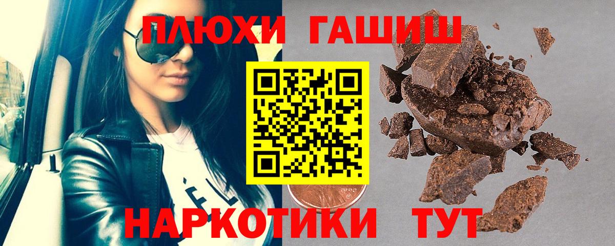 где можно купить   Гашиш 40% ТГК  Вход с VPN  ГАШ индика сатива  Муравленко  ГАШ 