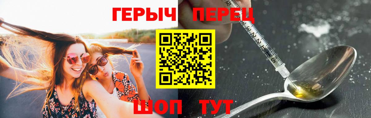 Муравленко  ГЕРОИН Heroin  Вход с VPN 