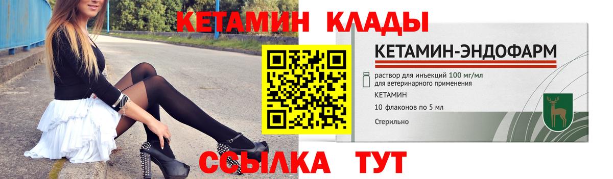 Муравленко  КЕТАМИН ketamine  Вход с VPN  Кетамин VHQ 