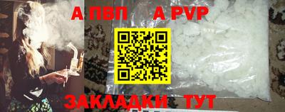 Альфа ПВП Ставрополь