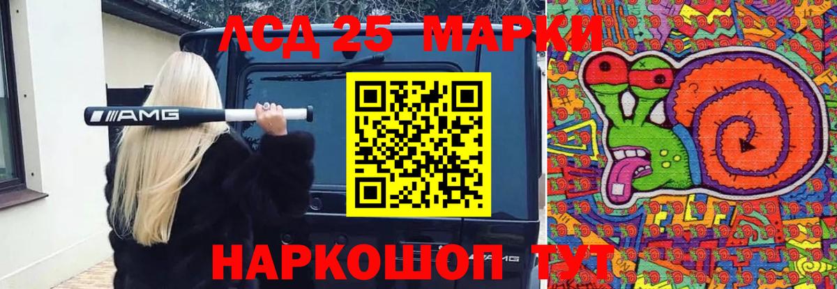 LSD-25 экстази кислота Муравленко