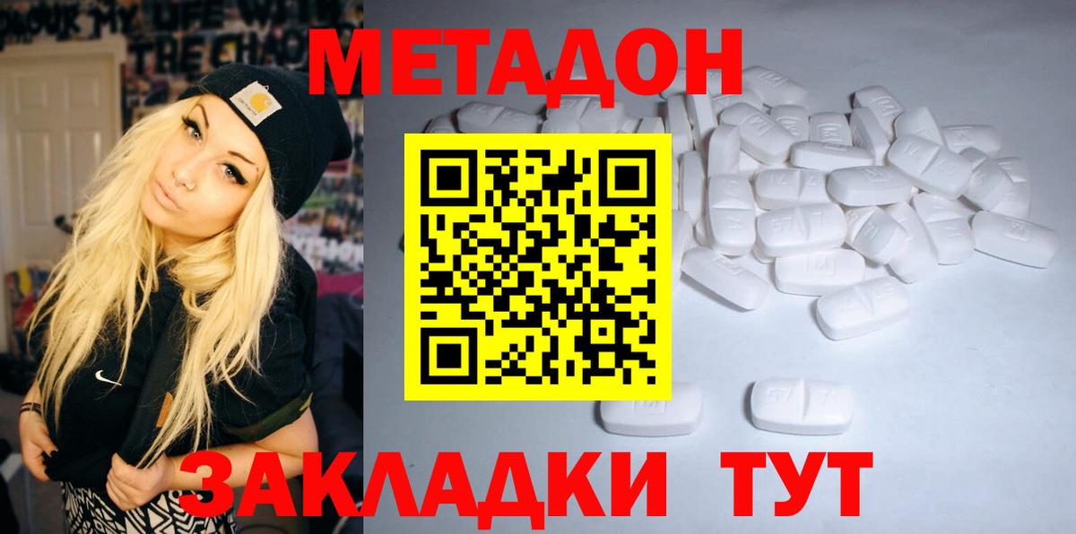 Метадон кристалл  Вход с VPN  Муравленко 
