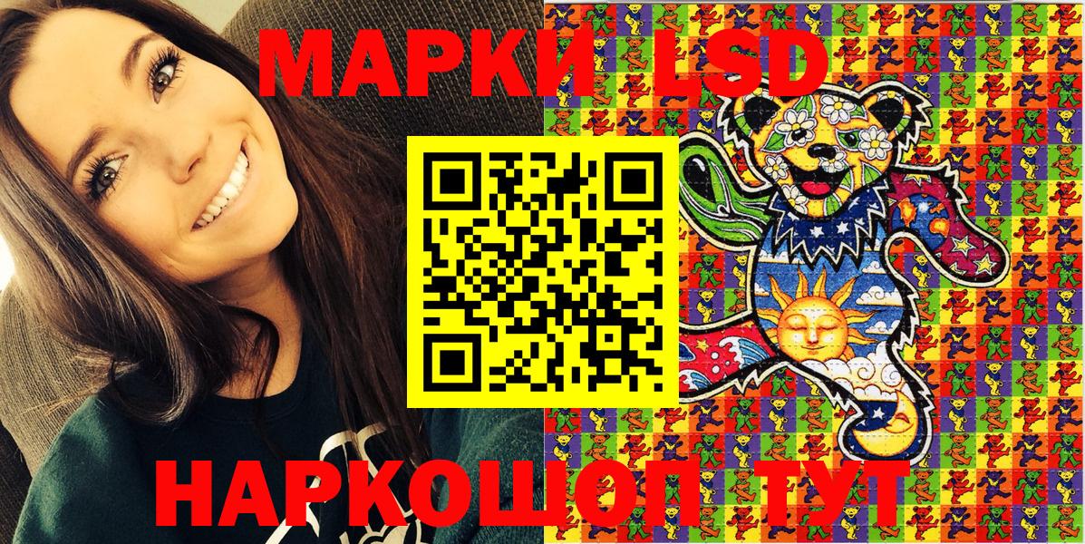 Наркотические марки 1,8мг Муравленко