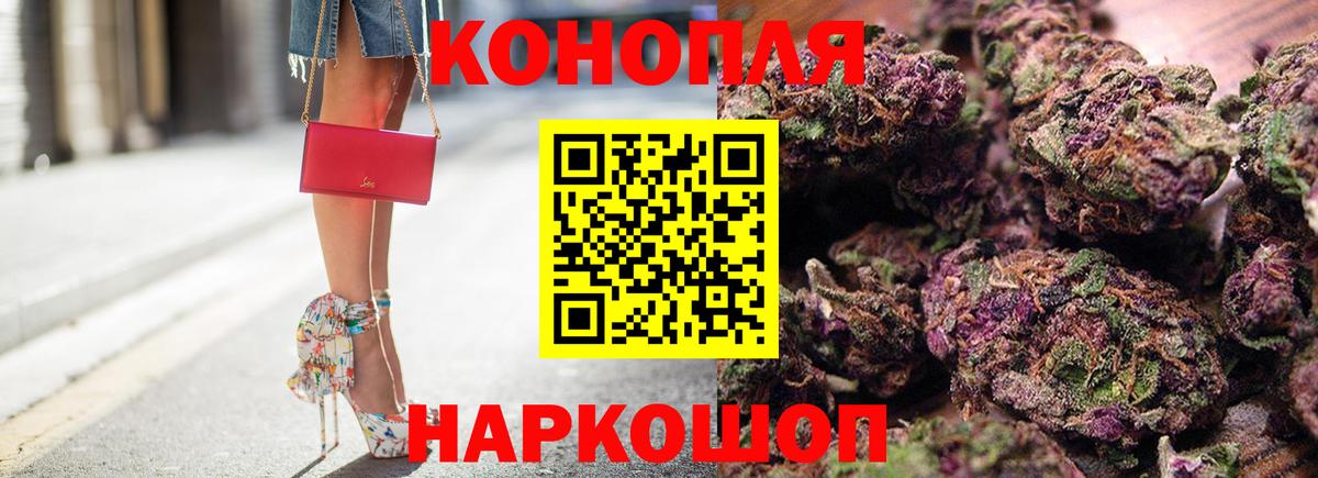 Бошки Шишки SATIVA & INDICA  МАРИХУАНА планчик  Муравленко  Вход с VPN 